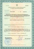 Аппарат СКЭНАР-1-НТ (исполнение 01)  купить в Протвино