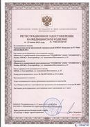 Дэнас официальный сайт denasdoctor.ru ДЭНАС-Комплекс в Протвино купить