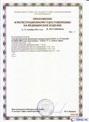 Дэнас официальный сайт denasdoctor.ru ДЭНАС-ПКМ (Детский доктор, 24 пр.) в Протвино купить