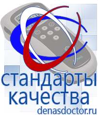 Дэнас официальный сайт denasdoctor.ru Выносные электроды для аппаратов Скэнар в Протвино