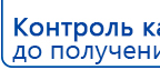 Комплект ДЭНАС-ОЛМ шапочка, рукавицы и сапог купить в Протвино, Одеяло и одежда ОЛМ купить в Протвино, Дэнас официальный сайт denasdoctor.ru