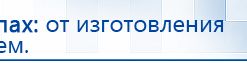 ДЭНАС-Комплекс купить в Протвино, Аппараты Дэнас купить в Протвино, Дэнас официальный сайт denasdoctor.ru